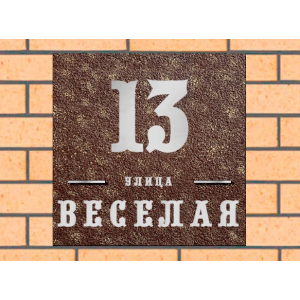 Квадратная рельефная литая табличка на дом купить в Богородицке артикул ЛТ013 коричневая с патиной